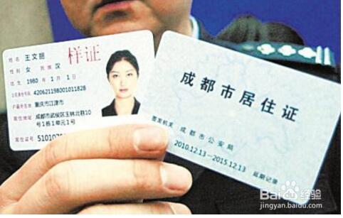现在如何办理居住证,需要哪些材料