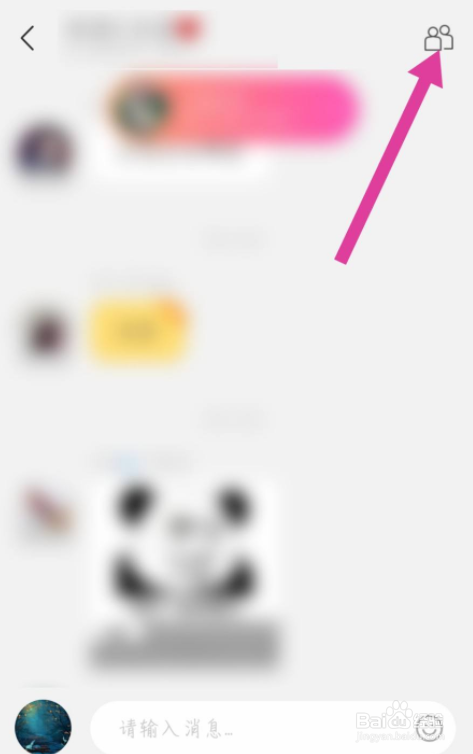 陌陌极速版怎么退出群组