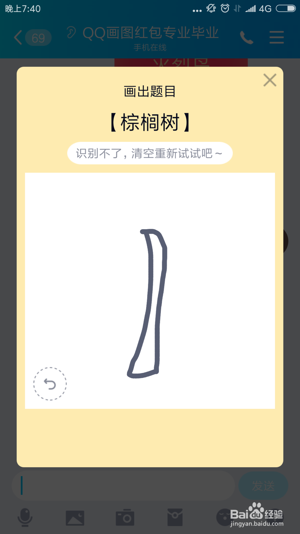 qq画图红包棕榈树怎么画?怎么画棕榈树?