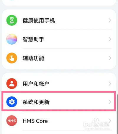 华为mate50怎么重置手机