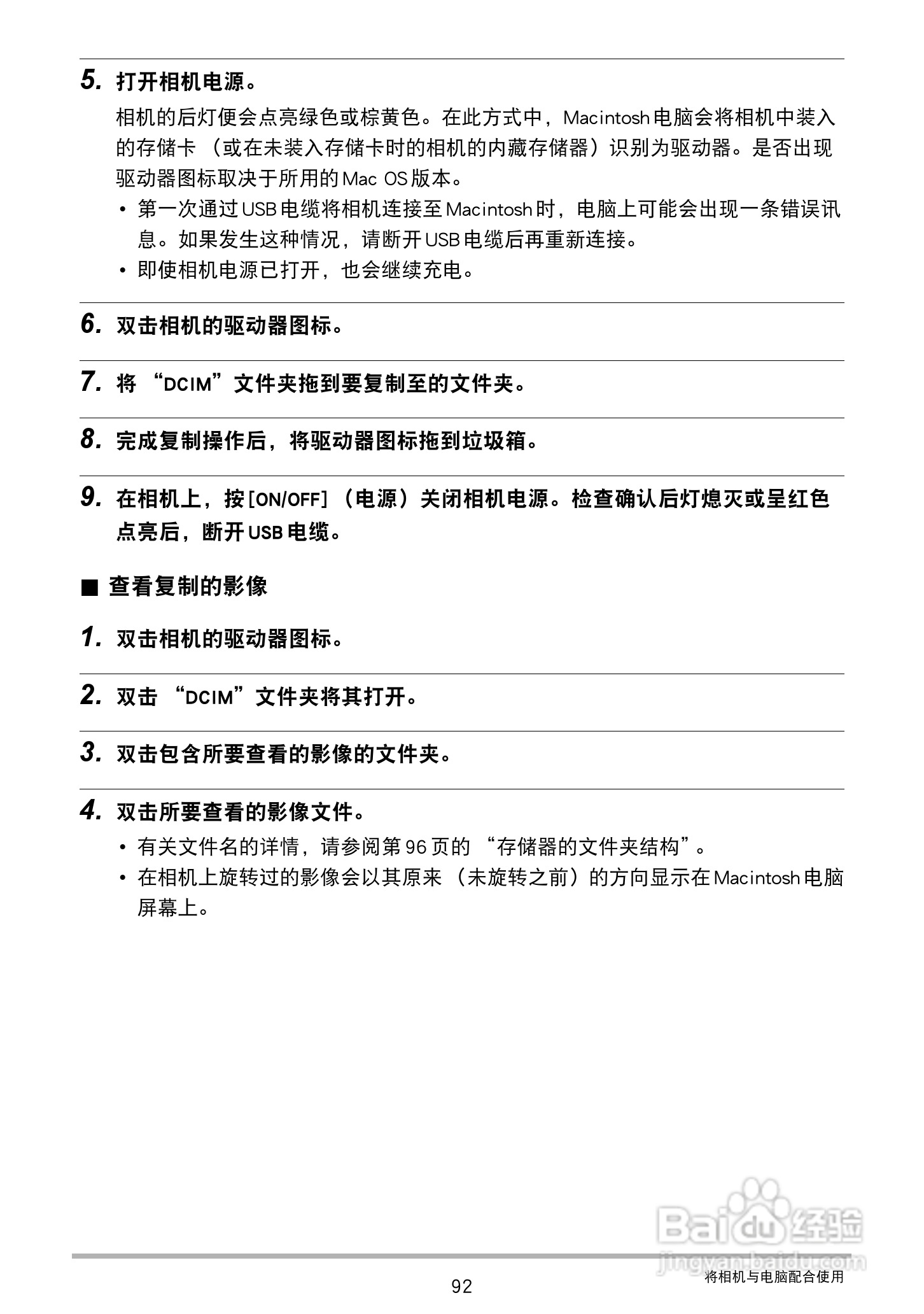 卡西欧EX-ZS160数码相机说明书:[10]