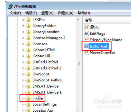 怎么消除Win7旗舰版系统桌面图标小箭头