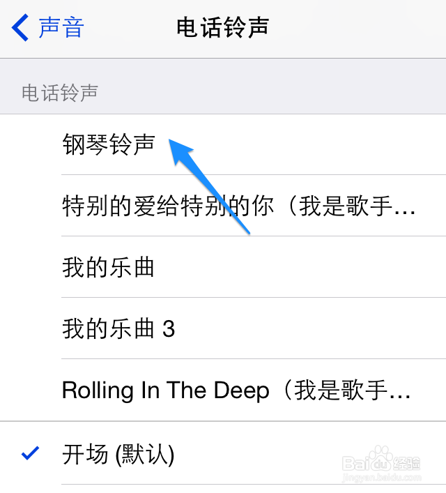 苹果手机铃声制作软件 5s如何自己制作铃声