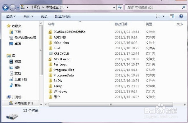 Win7和XP系统下修改文件后缀名的步骤