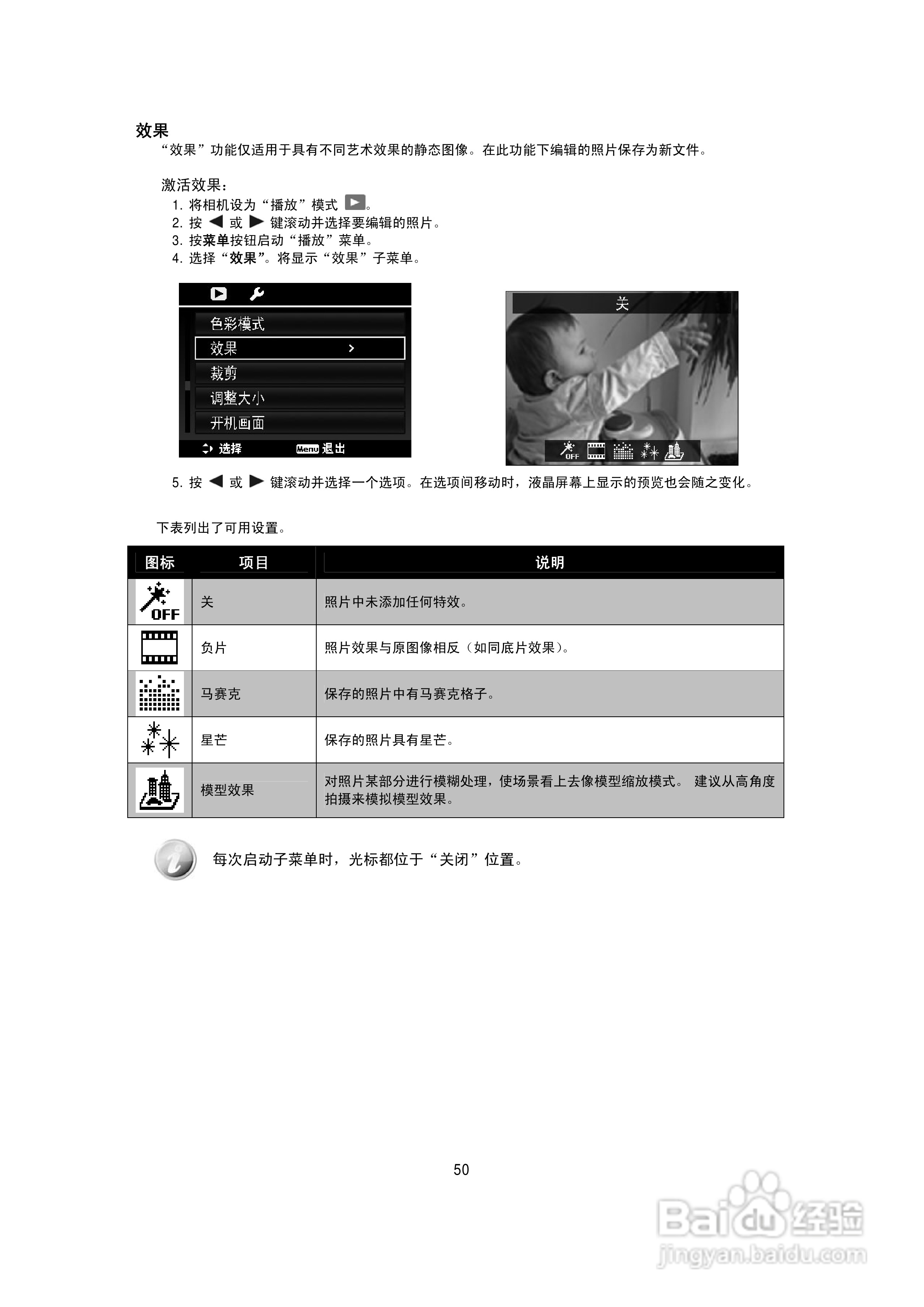海尔DC-A50数码相机使用说明书:[5]