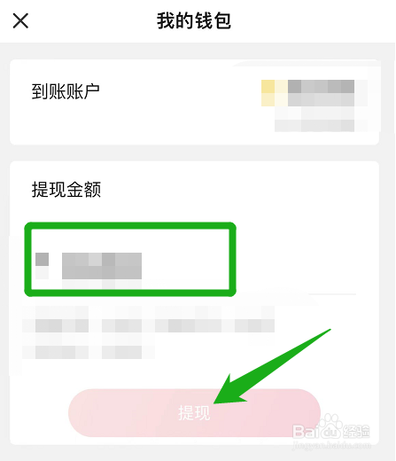 搜狐视频里面怎么实时提现