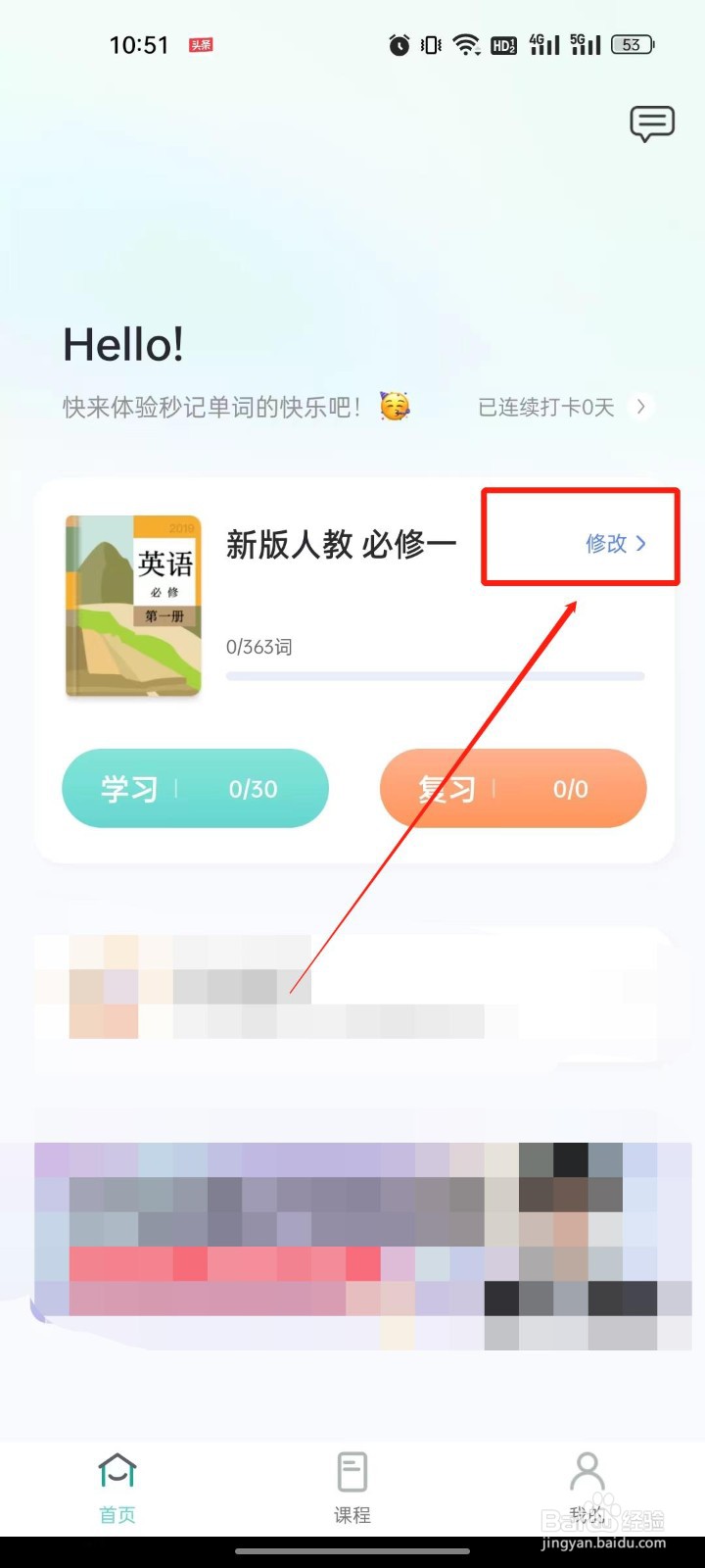 如何高效的背诵英语单词