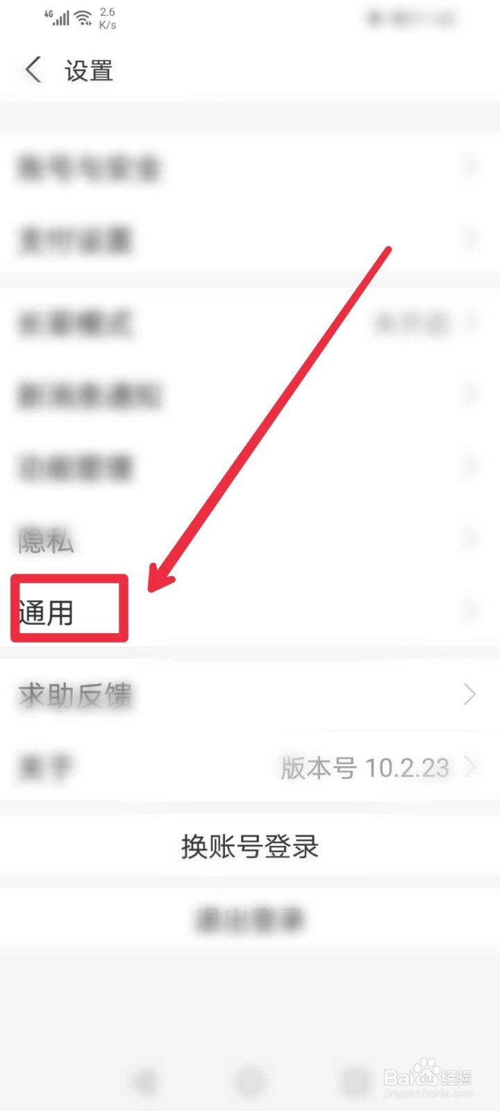 支付宝APP怎么设置聊天背景