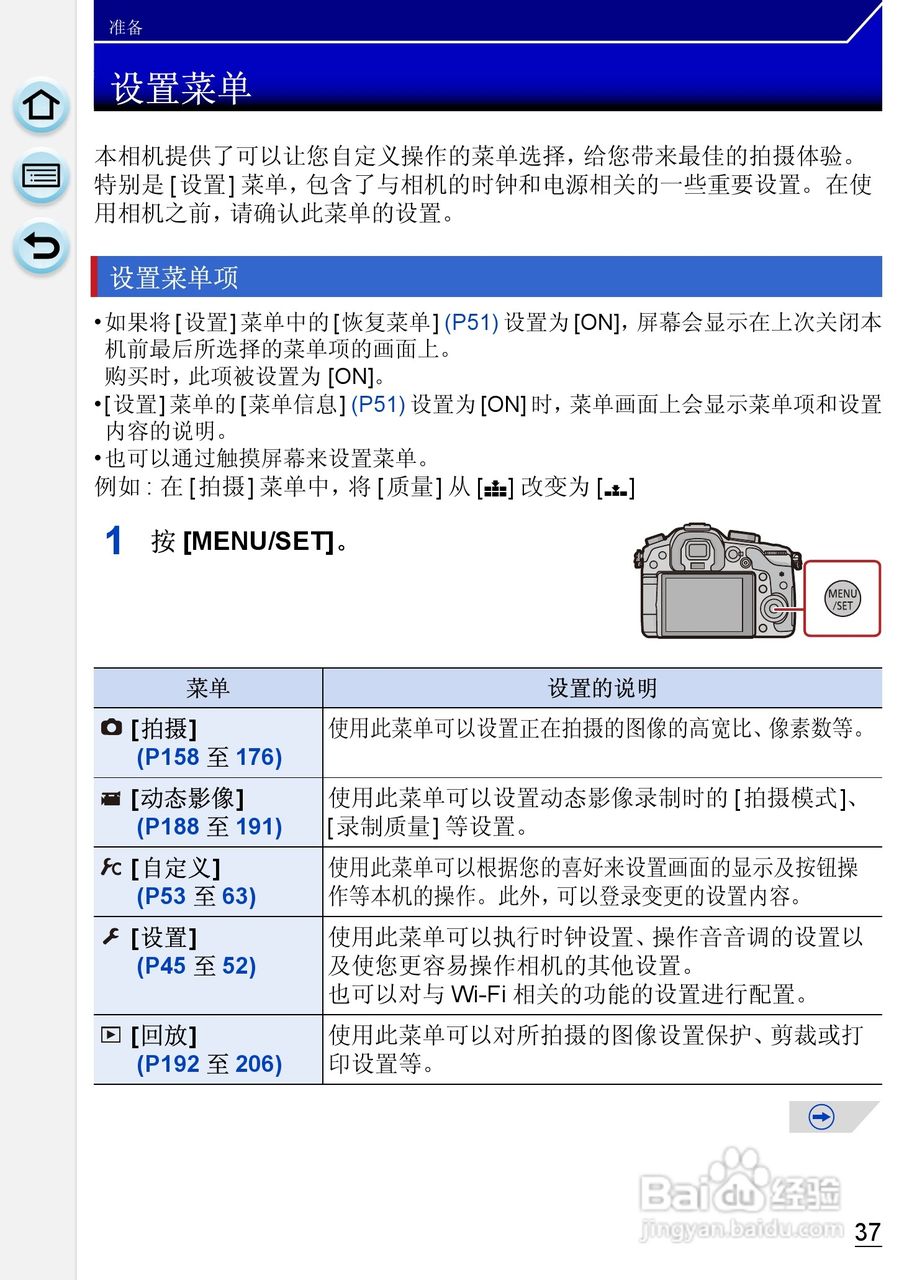松下DMC-GH3数码相机使用说明书:[4]