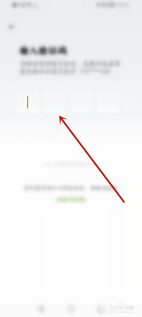 小鹏汽车App怎么更换绑定的手机号