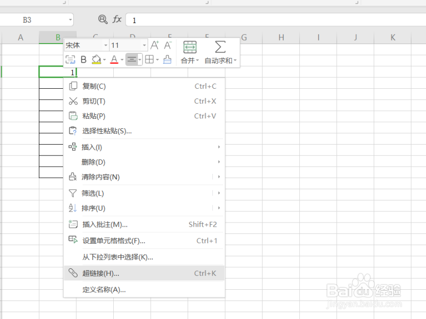 excel如何用设置超链接来实现目录的职能操作。