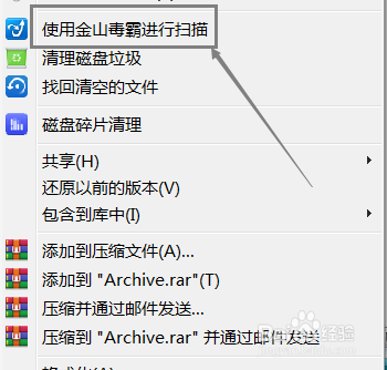 怎样使用金山毒霸扫描电脑D盘？