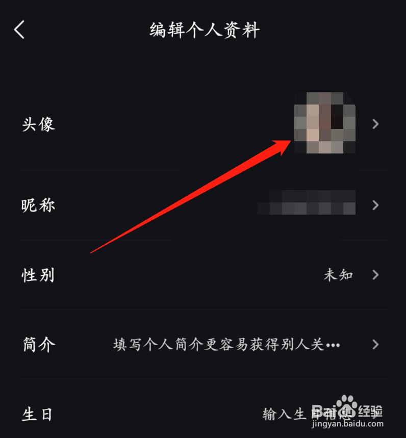 怎样更换波点音乐的头像