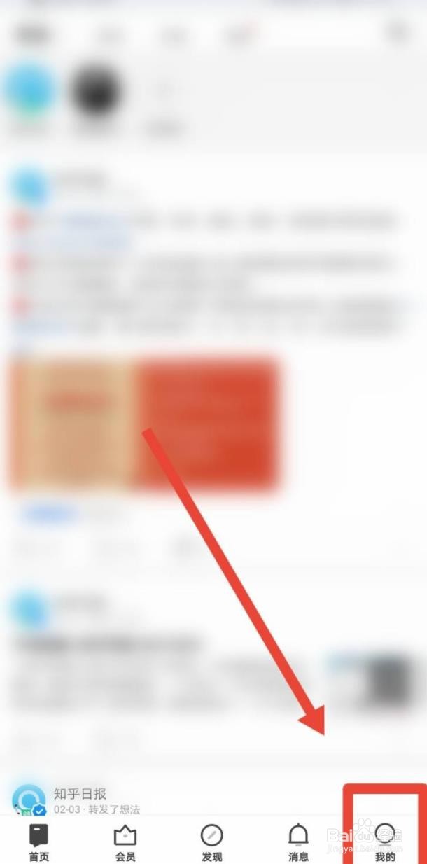 知乎怎么打开双击赞同功能