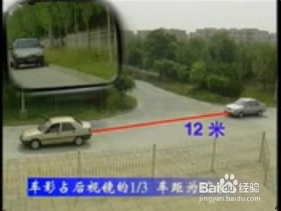 精确判断车距的方法