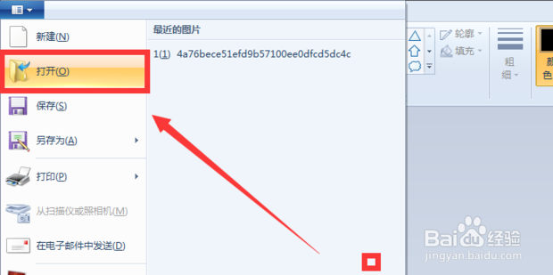 如何去掉图片水印