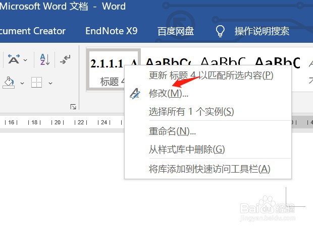 word文档标题自动编号