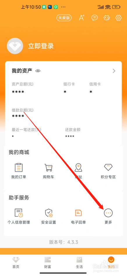 广州农信软件怎么查看金融日历