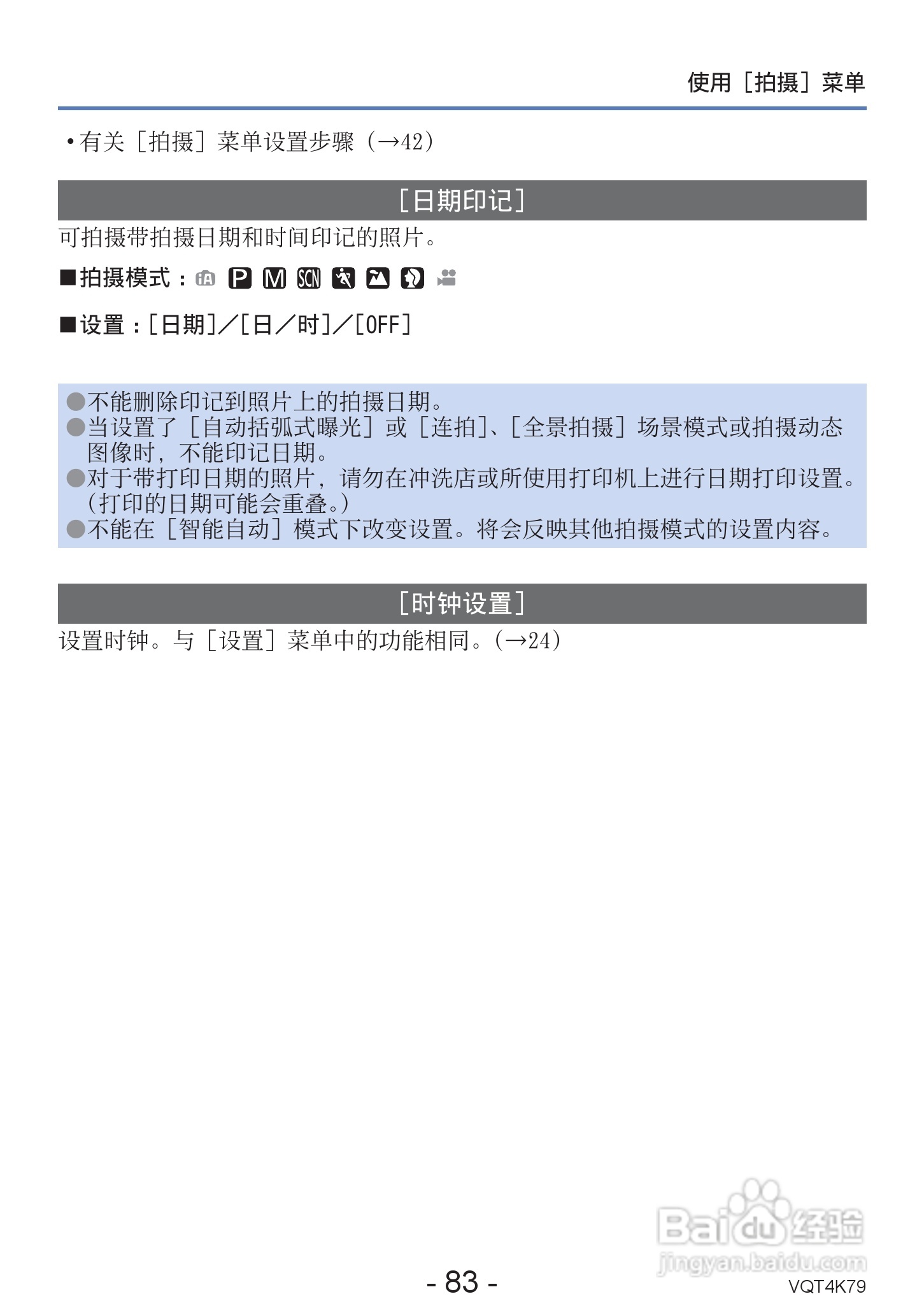 松下DMC-LZ20数码相机使用说明书:[9]