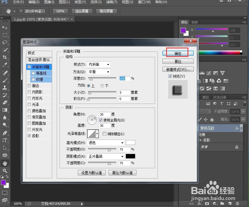 ps中给文字添加胶片颗粒和浮雕效果