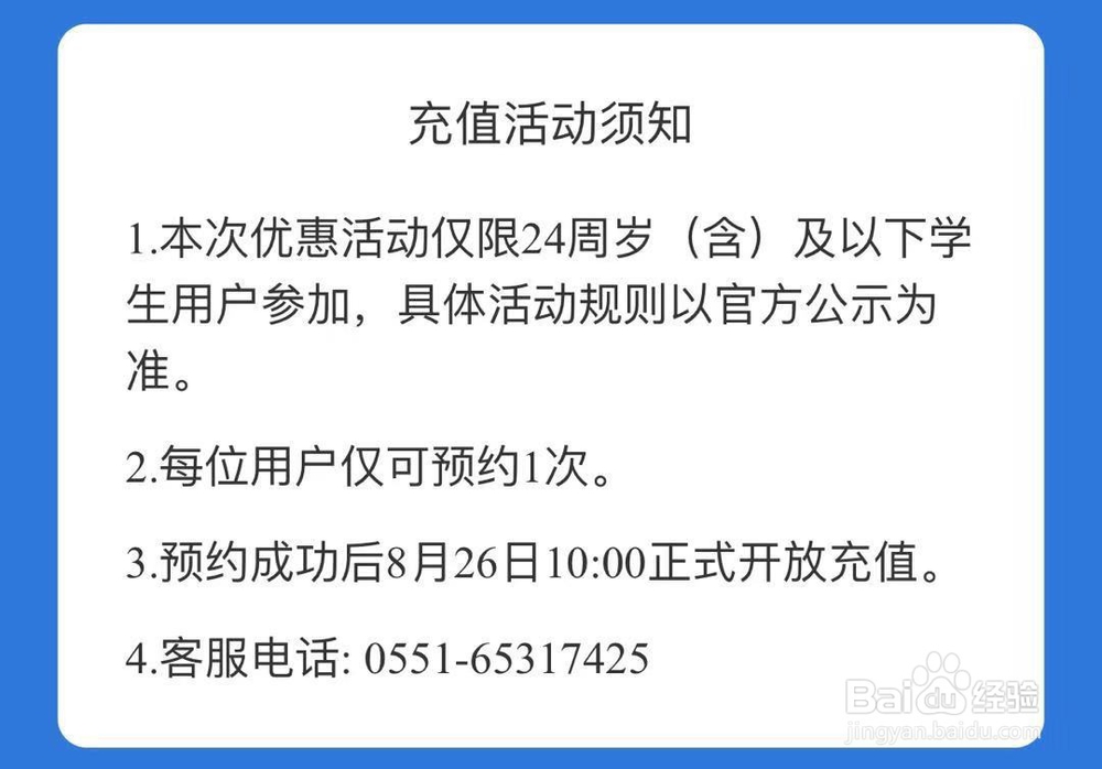 如何领取积分商城联通开学季学生特权