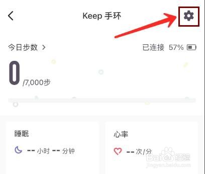 keep手环如何解除绑定
