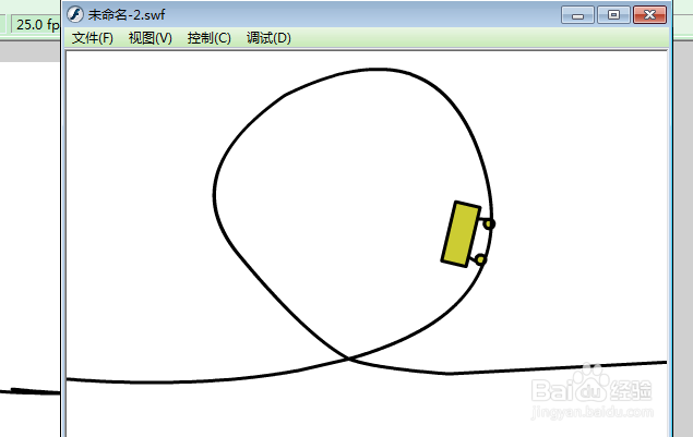 FLASH模拟过山车