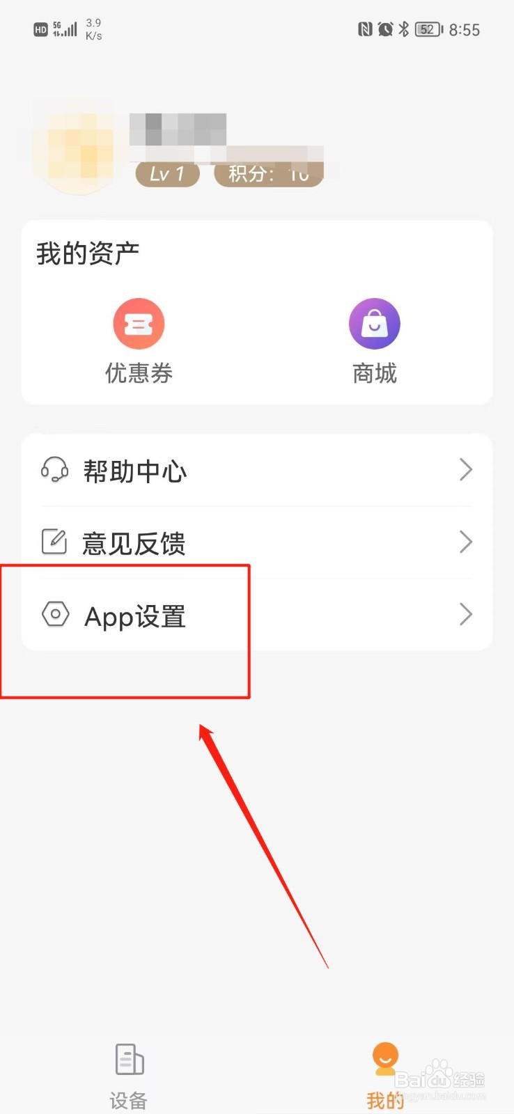叮咚APP怎么清理缓存
