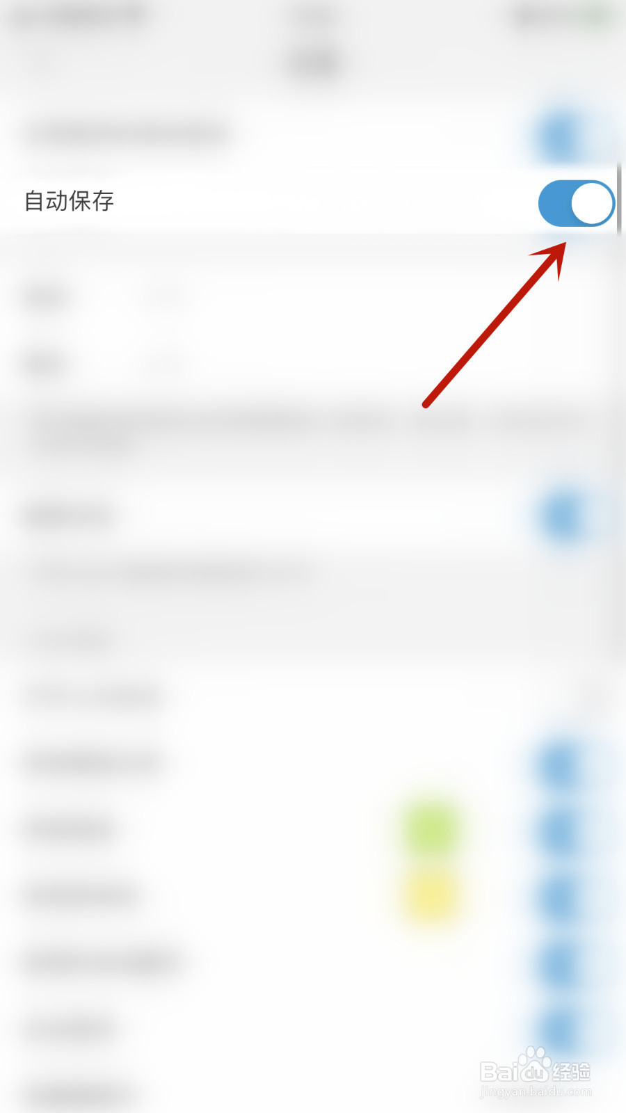 如何设置福昕阅读器自动保存关闭