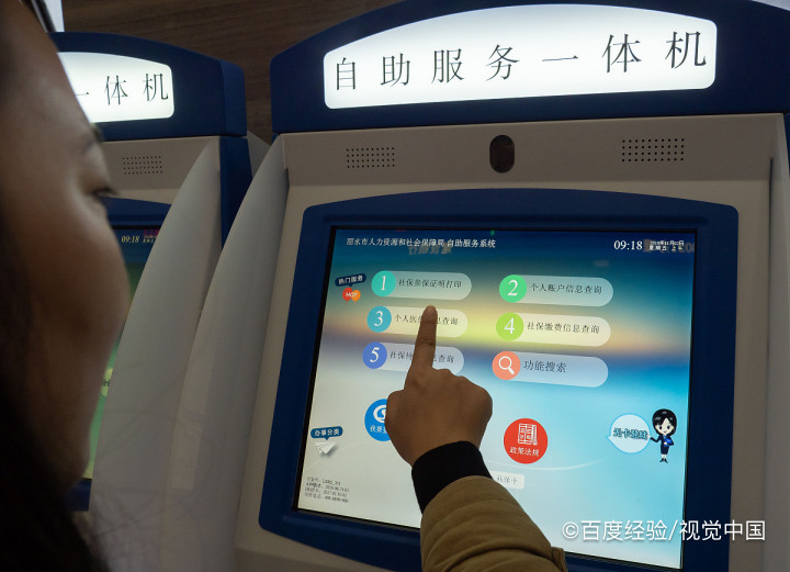 怎么查询自己的事业编制