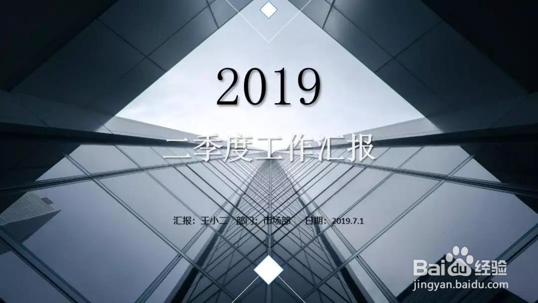 PPT：如何对一份工作汇报PPT进行排版设计？