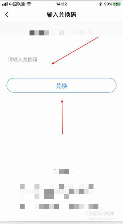 小度app软件在哪输入兑换码