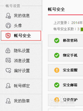 使用新浪微博出现“由于对方设置,你不能评论”