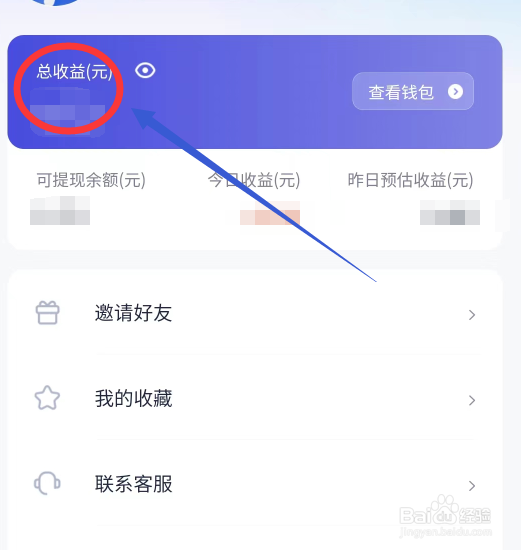 创作猫APP怎么查看小程序收益