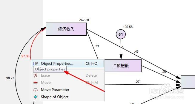 amos21.0教程：[14]修改模型图样式