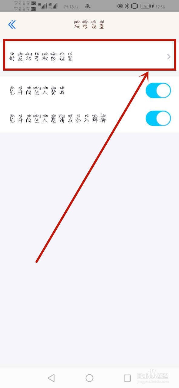 QQ推荐制作本地照片怎么设置