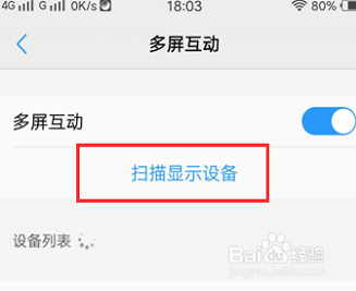 vivo投屏怎么搜不到电视