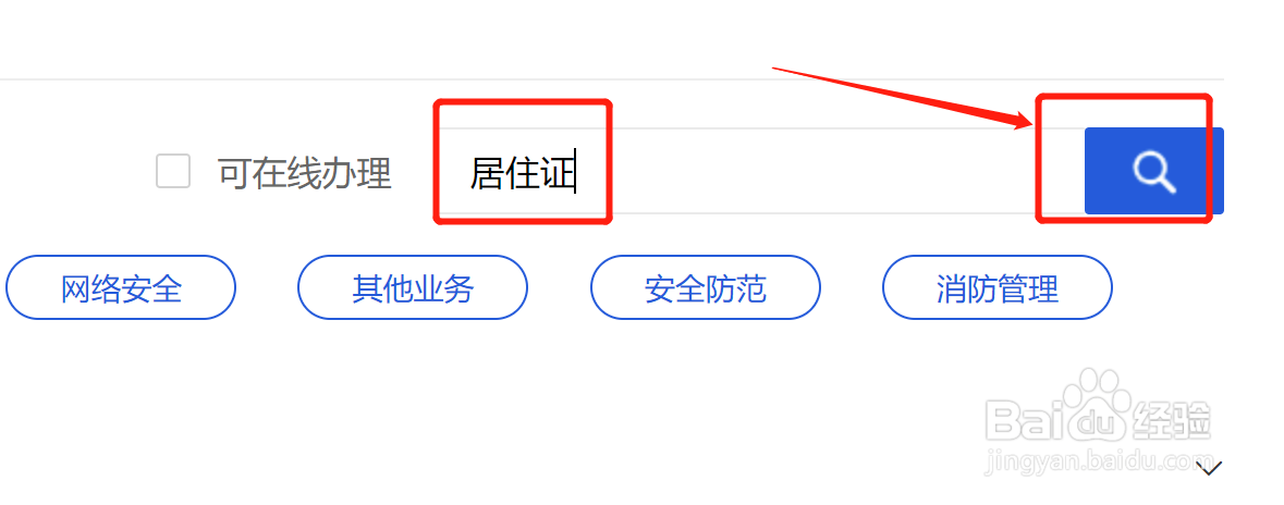 宁波居住证怎么办理