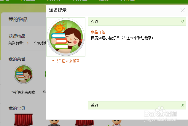 知道小桔灯—如何对贫困学生进行捐赠