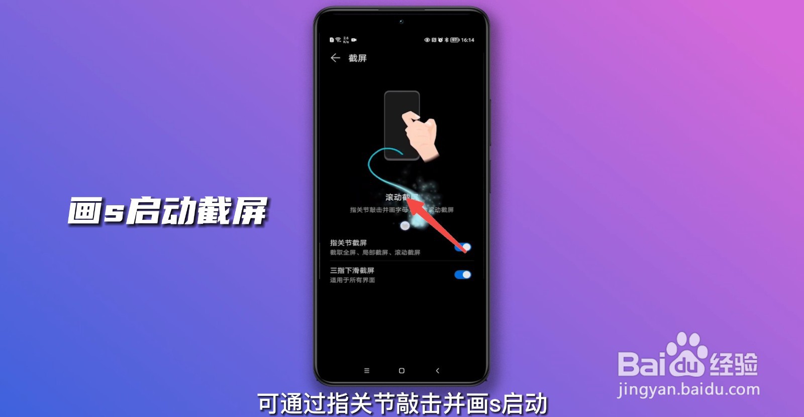 手机截图怎样操作