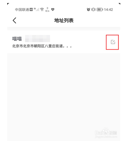 抖音收货地址如何删除？