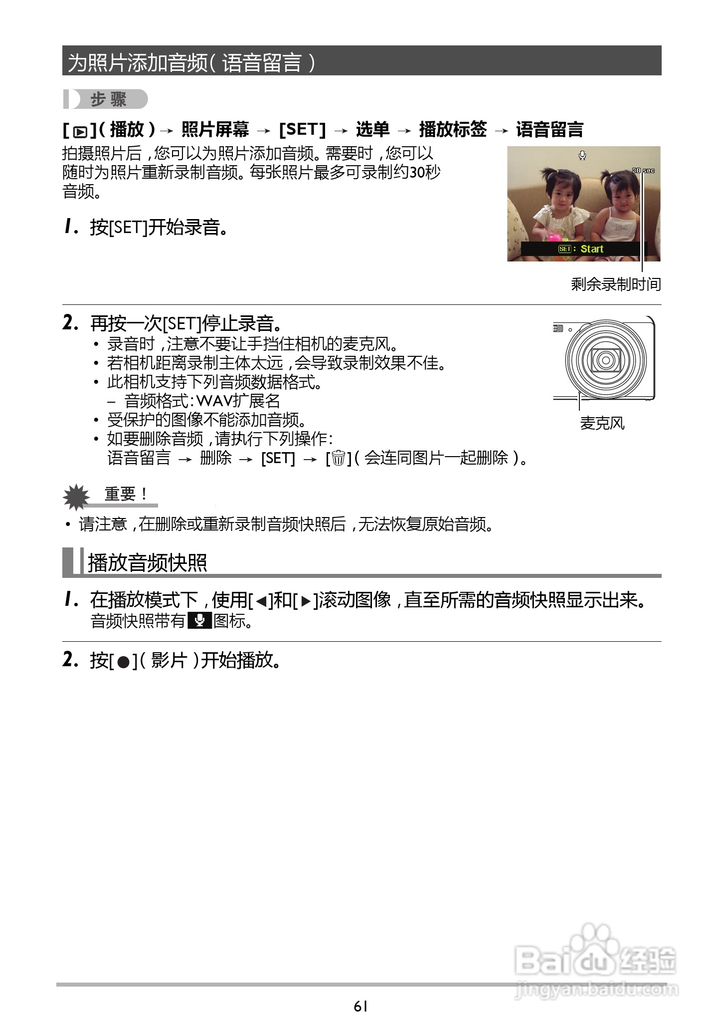 BENQ GH210数码相机说明书:[7]
