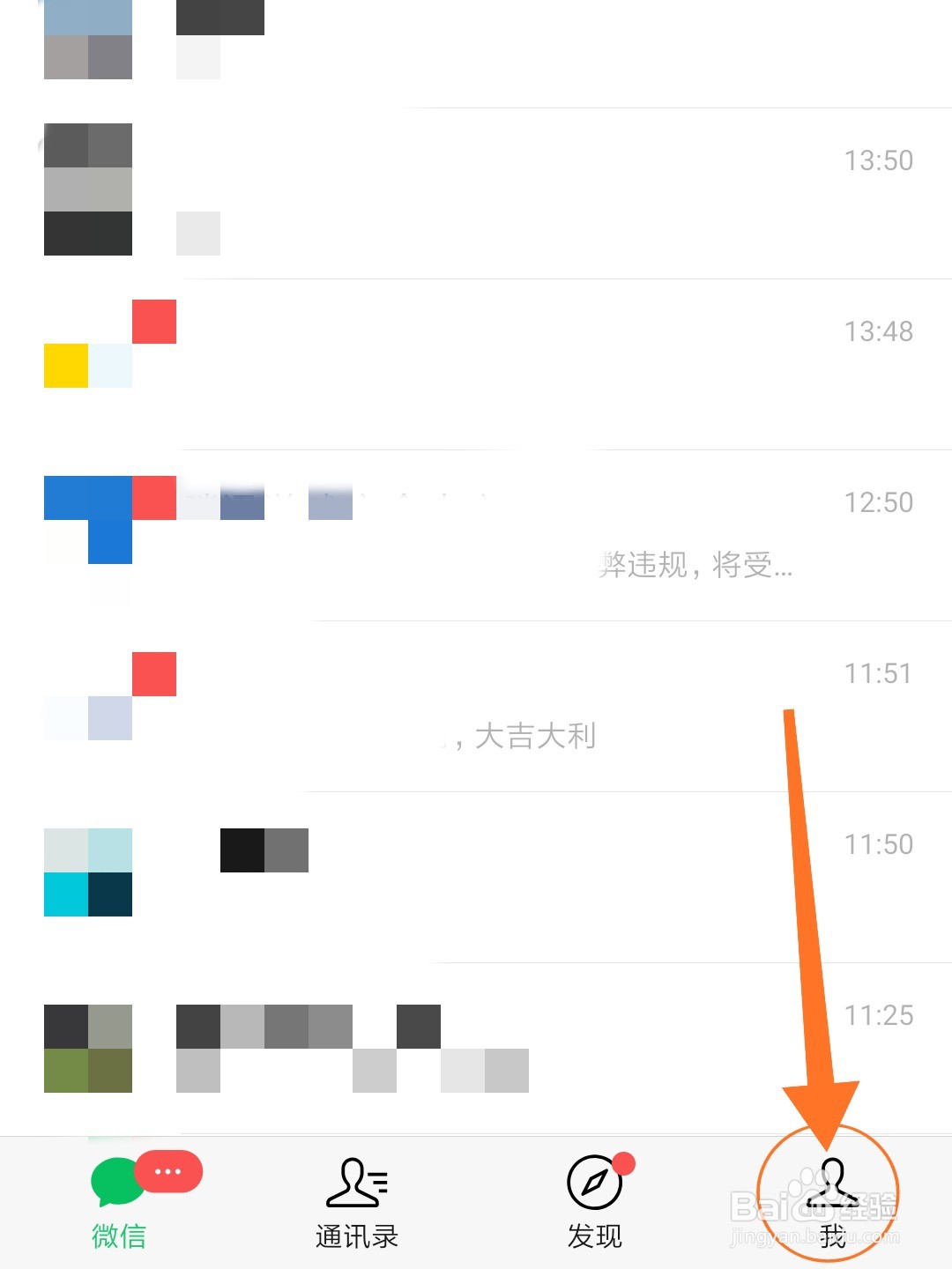 微信守约记录是什么