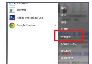 Win7笔记本触摸板怎么打开？