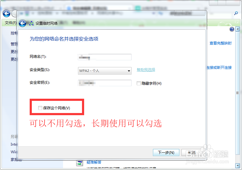 win7笔记本电脑怎么设置WiFi热点