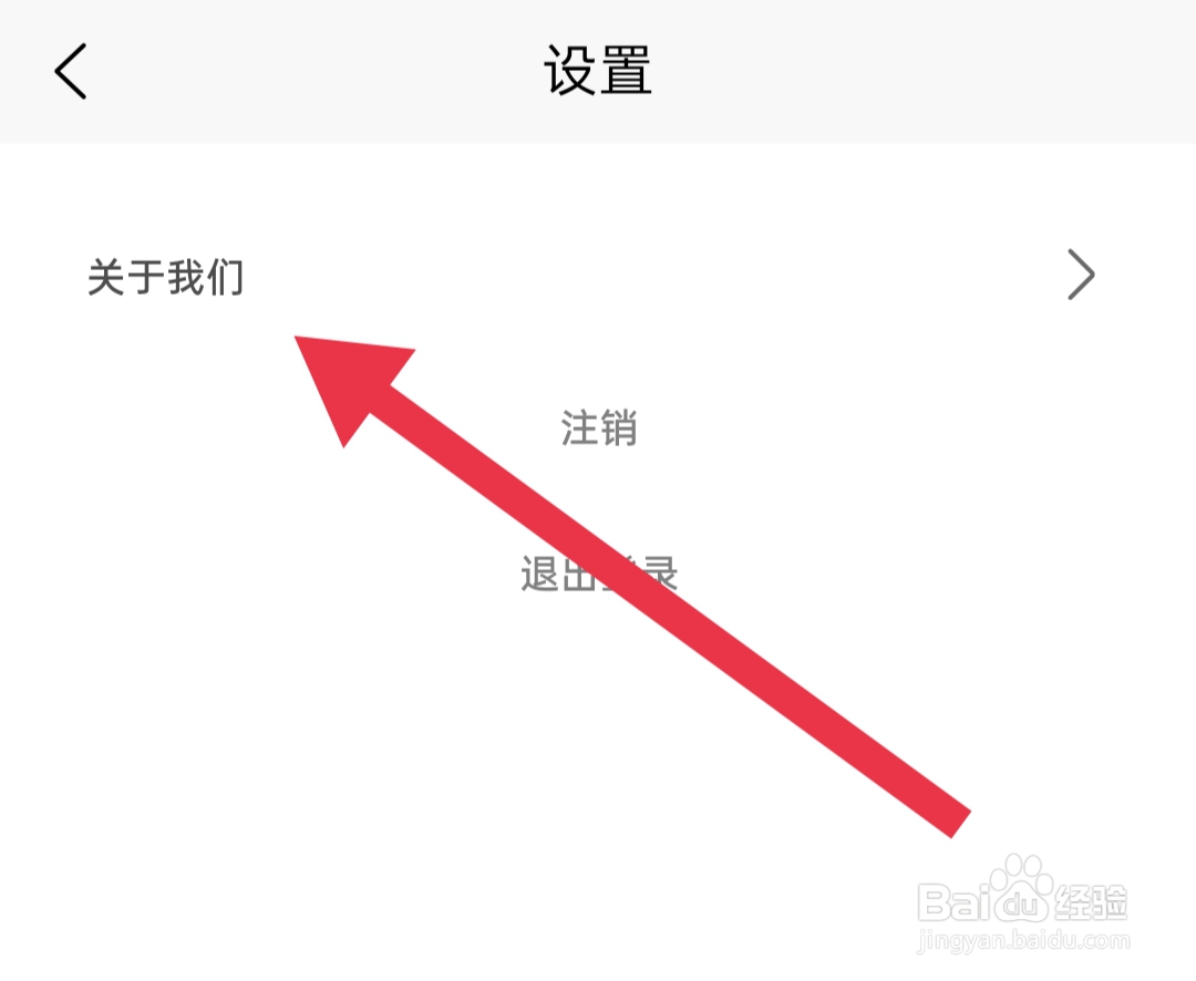 如何查看知聊软件用户协议