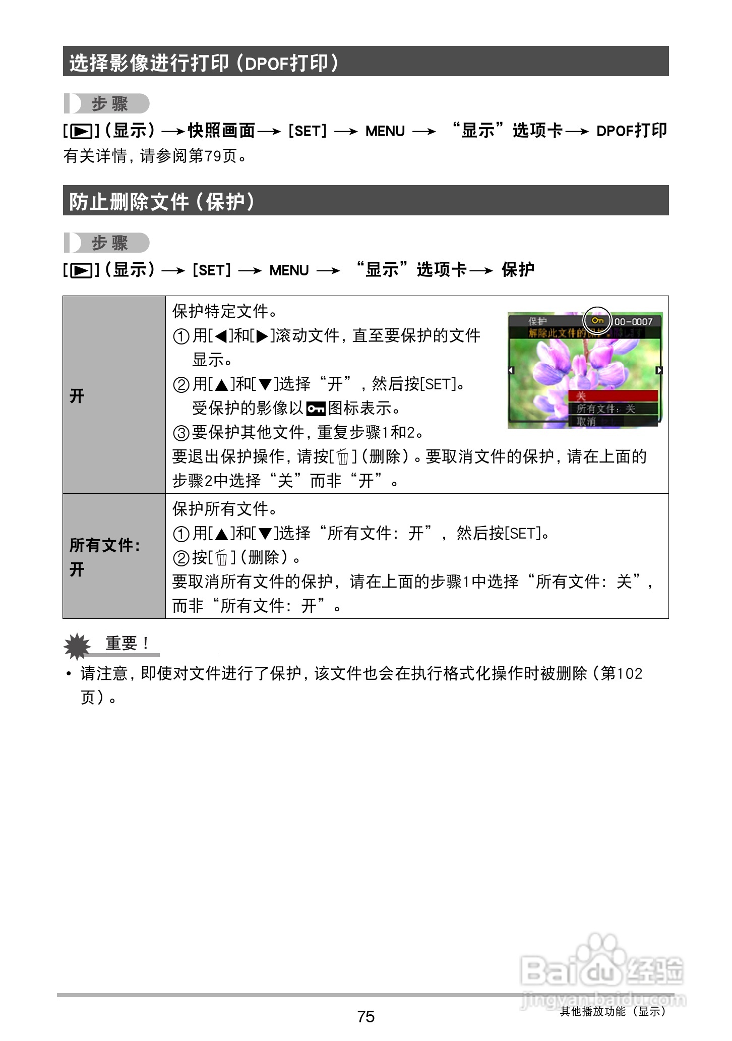 卡西欧EX-ZS200数码相机说明书:[8]