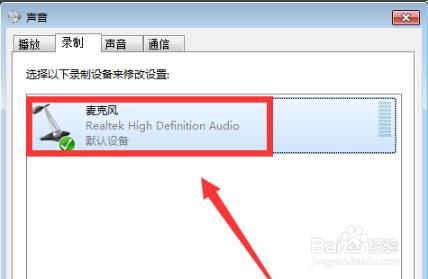 win10荒野行动麦克风没声音怎么解决