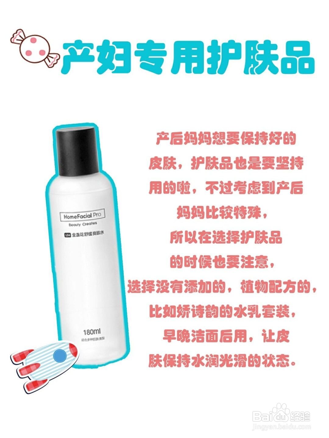 产后宝妈必备清单，这些助你成为辣妈！