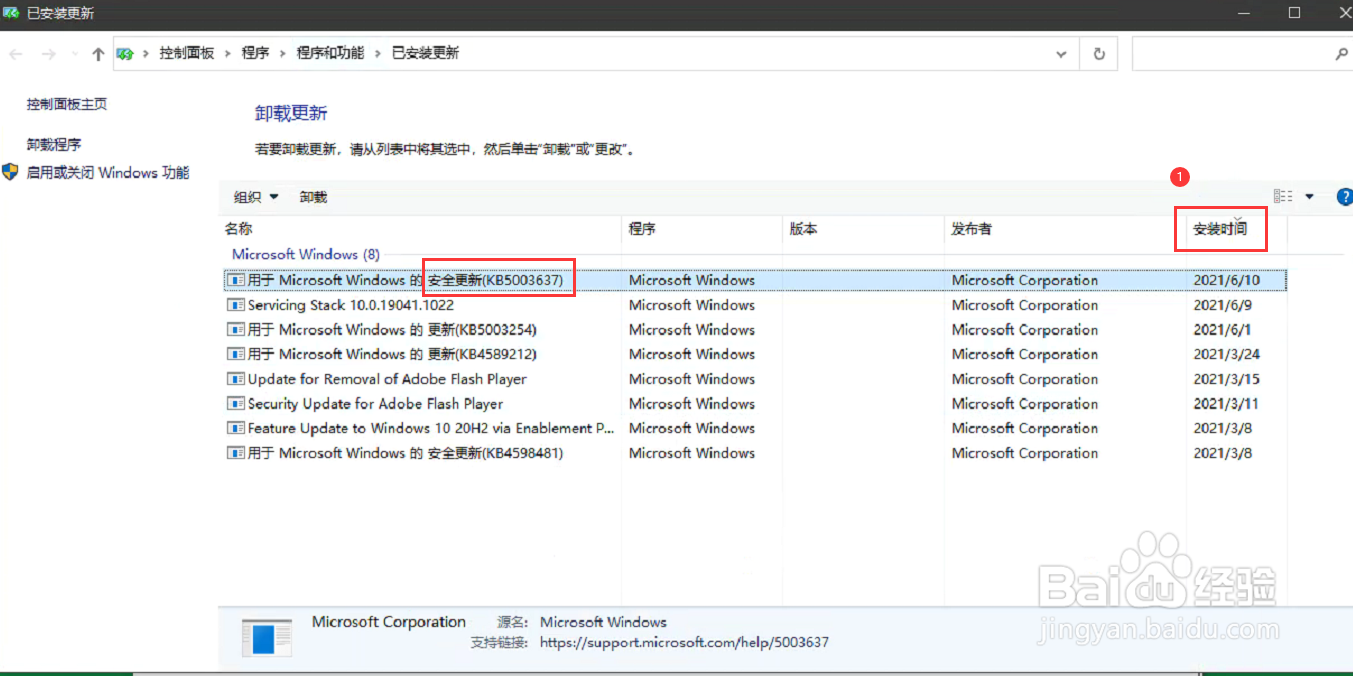 因更新Windows补丁无法打开K3软件的解决方法